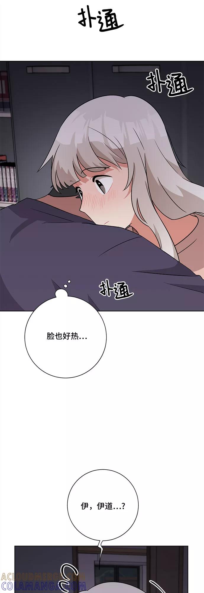 《今天也汪汪》第56话 第49页