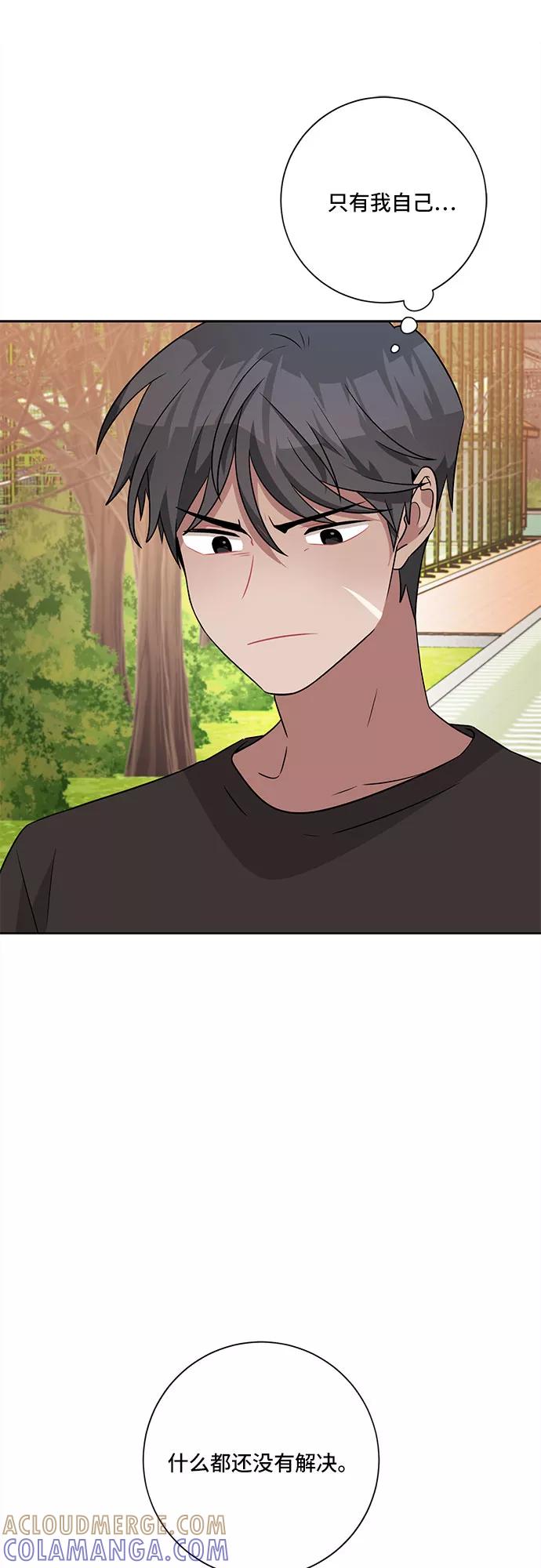 《今天也汪汪》第56话 第28页