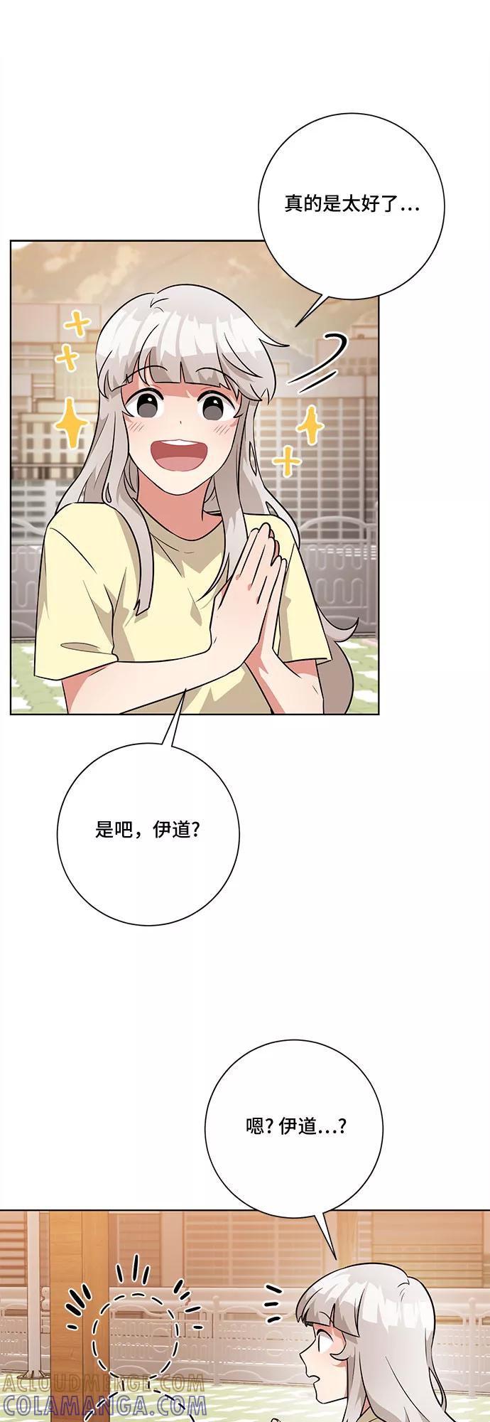 《今天也汪汪》第56话 第25页