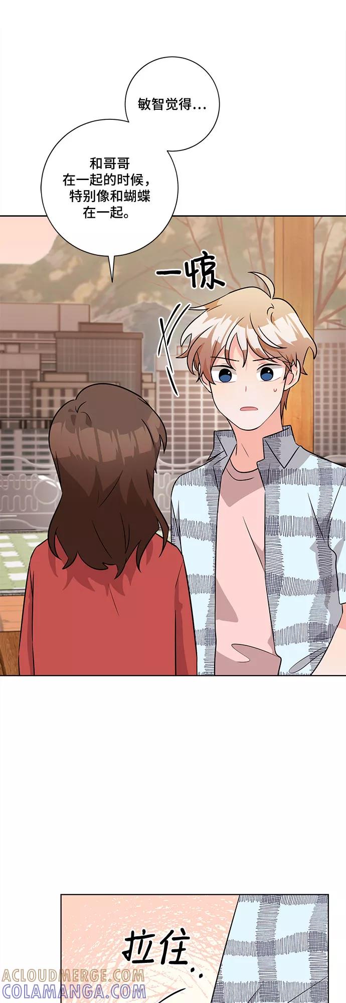 《今天也汪汪》第56话 第19页