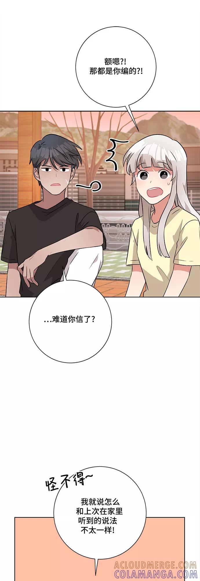 《今天也汪汪》第56话 第4页