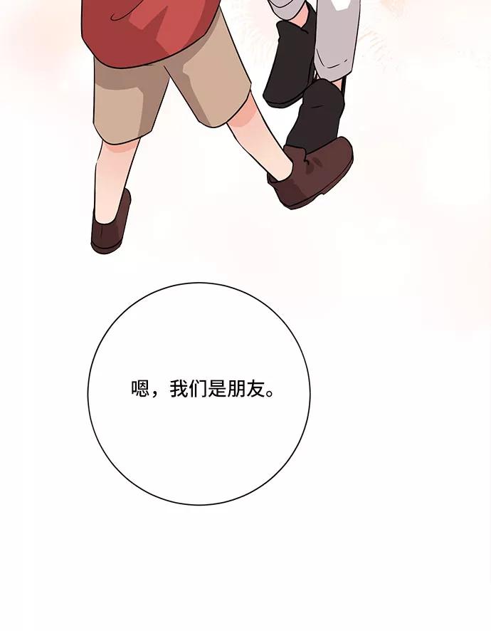 《今天也汪汪》第56话 第24页