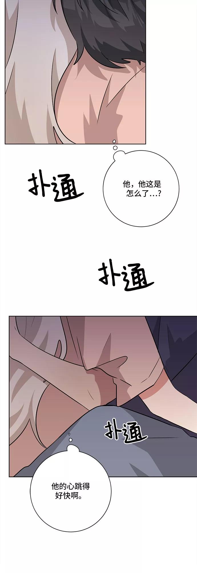 《今天也汪汪》第56话 第47页