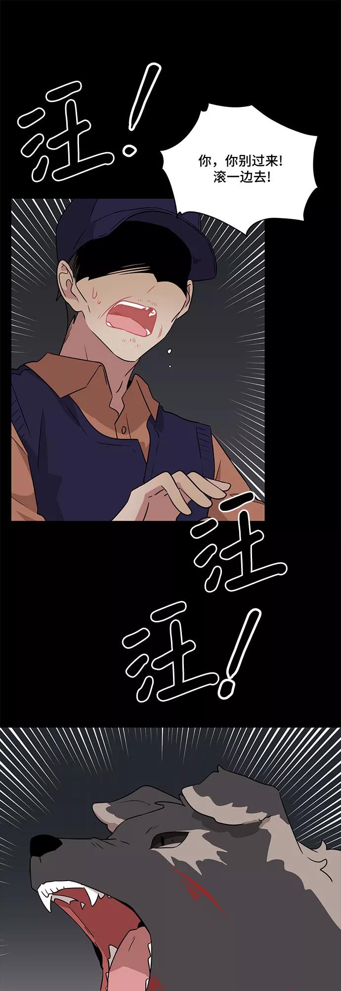 《今天也汪汪》第56话 第39页
