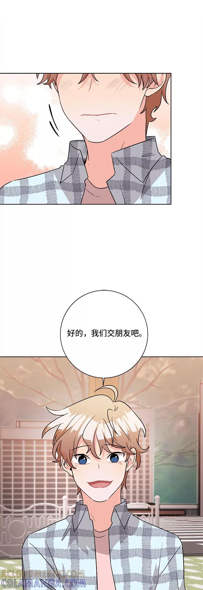 《今天也汪汪》第56话 第22页