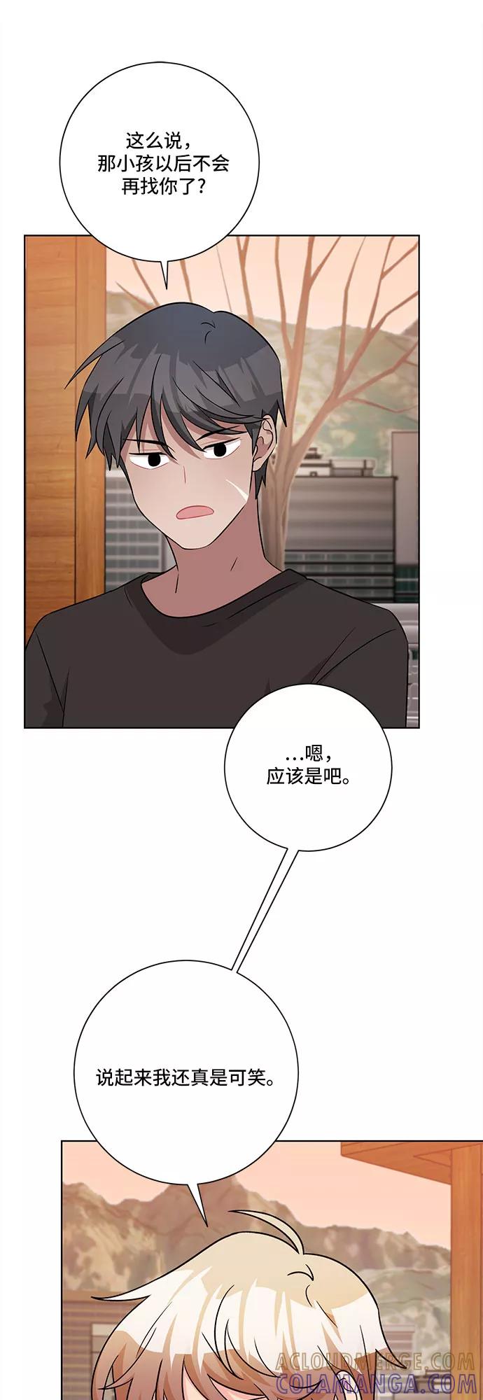《今天也汪汪》第56话 第7页