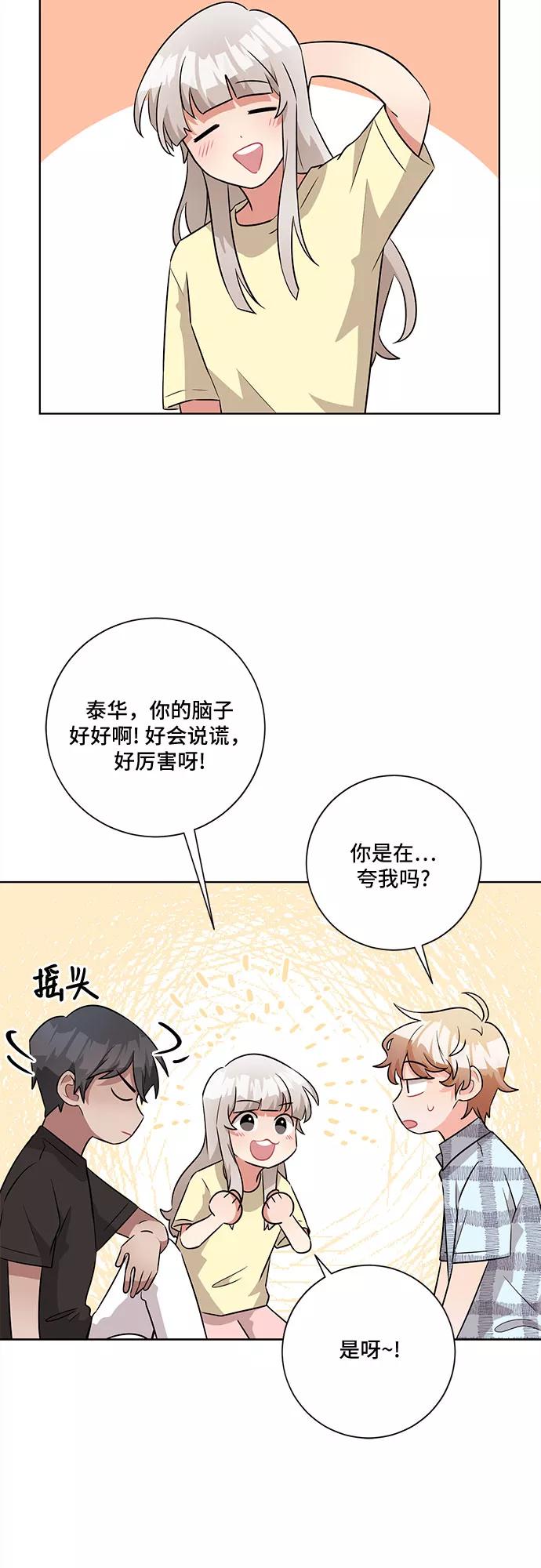 《今天也汪汪》第56话 第5页