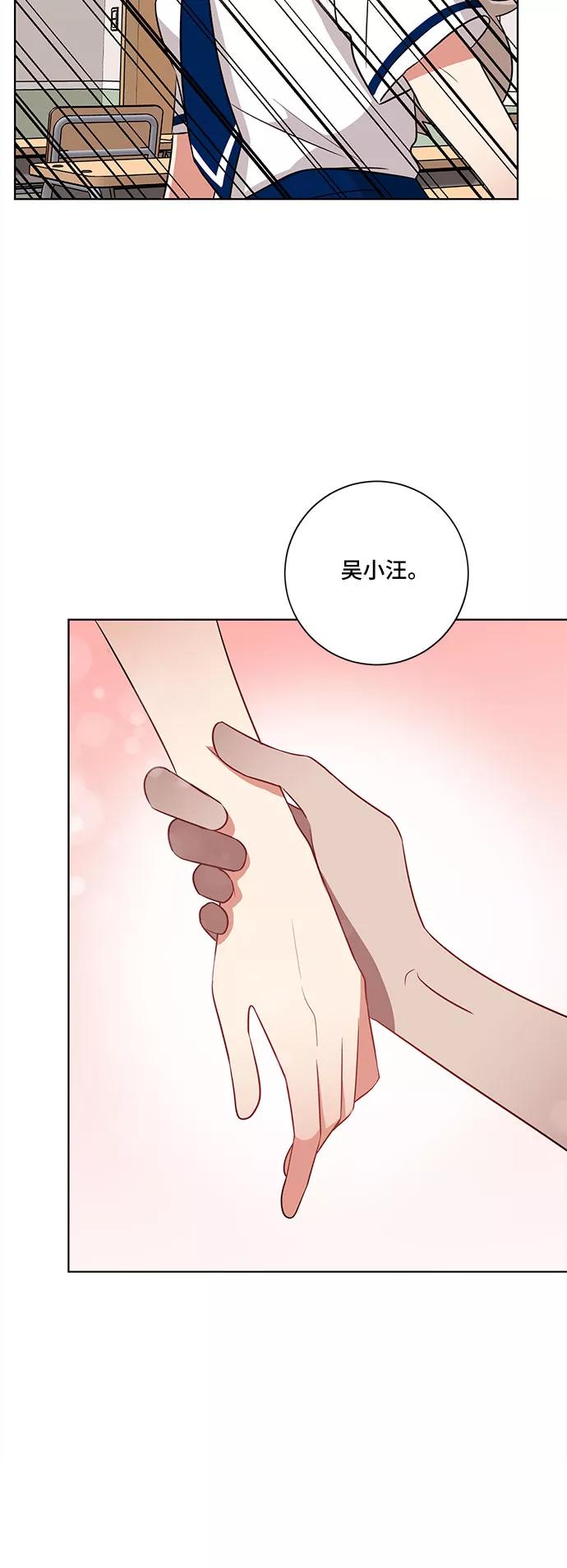 《今天也汪汪》第57话 第51页