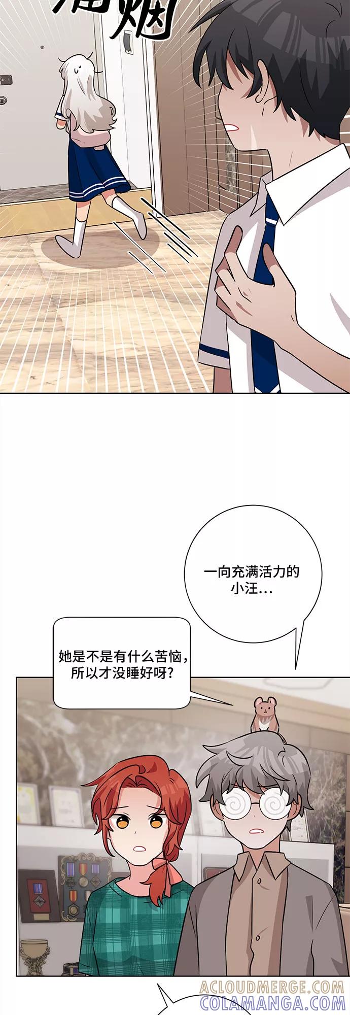 《今天也汪汪》第57话 第34页