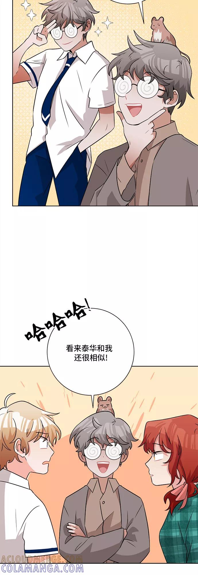 《今天也汪汪》第57话 第19页
