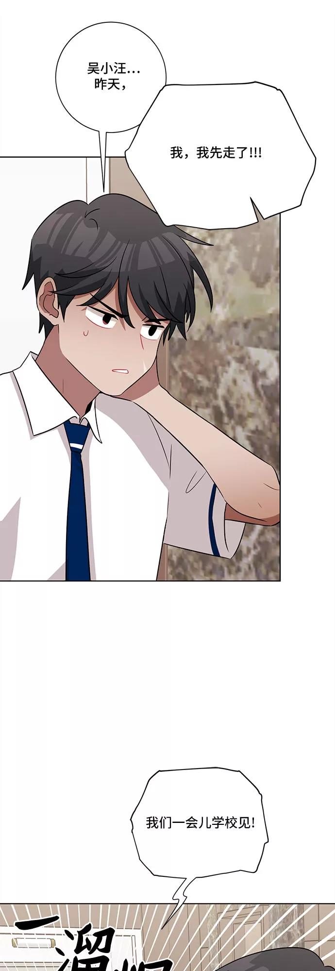 《今天也汪汪》第57话 第33页