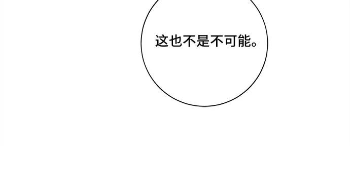《今天也汪汪》第57话 第35页