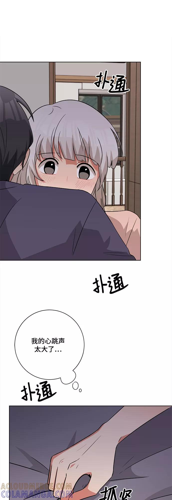 《今天也汪汪》第57话 第4页