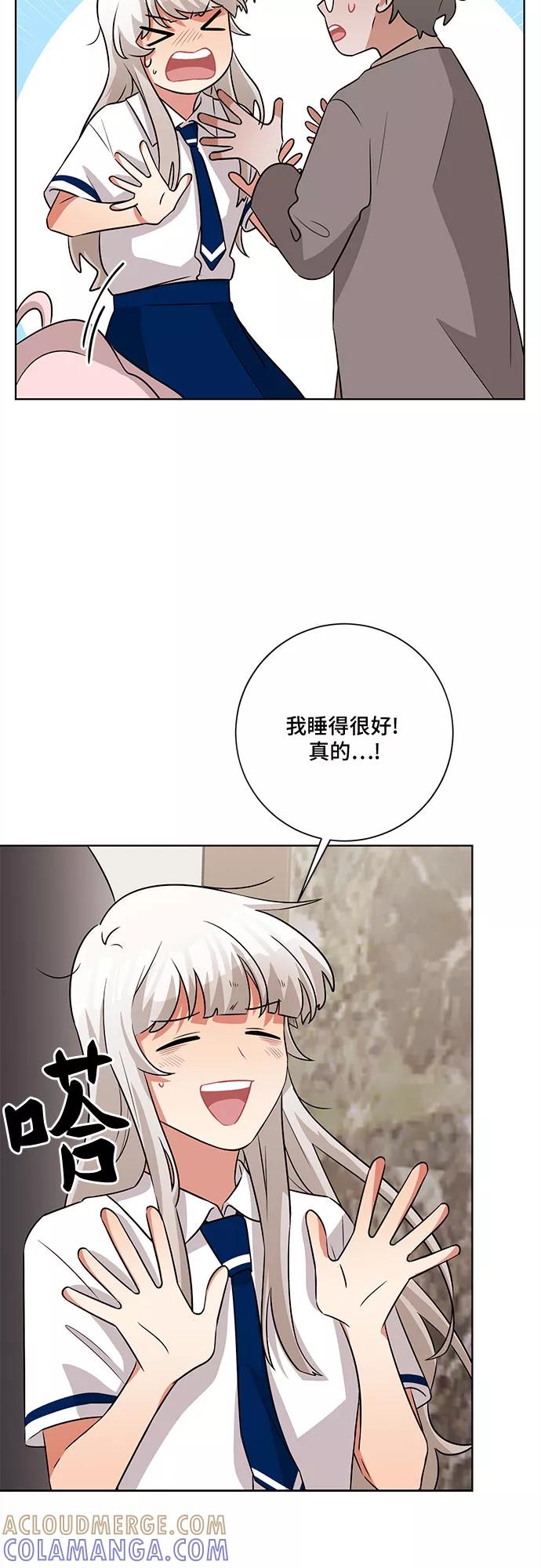 《今天也汪汪》第57话 第28页