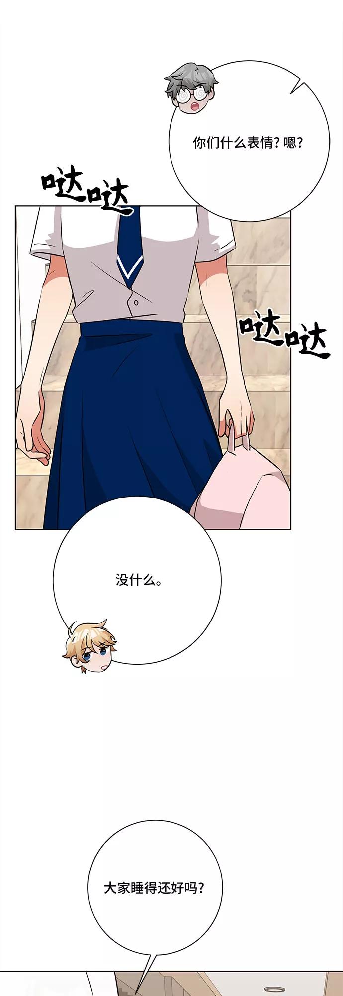 《今天也汪汪》第57话 第21页
