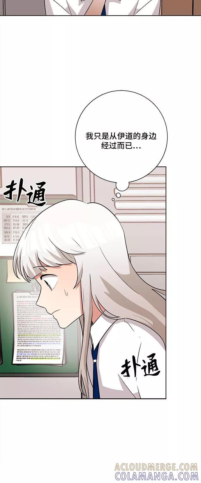 《今天也汪汪》第57话 第49页