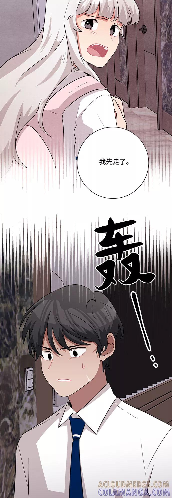 《今天也汪汪》第57话 第37页