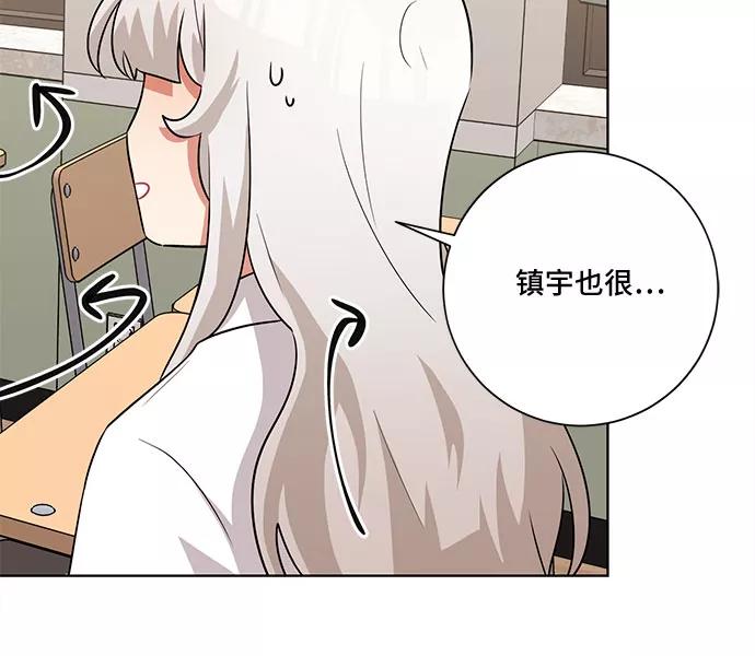 《今天也汪汪》第57话 第41页