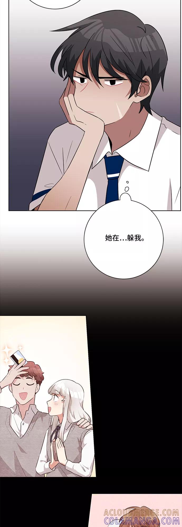 《今天也汪汪》第57话 第43页