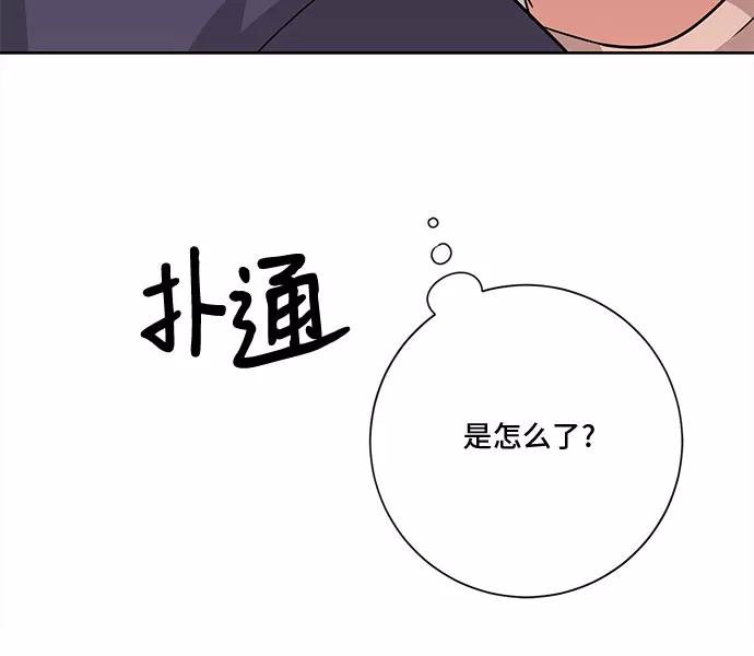 《今天也汪汪》第57话 第6页
