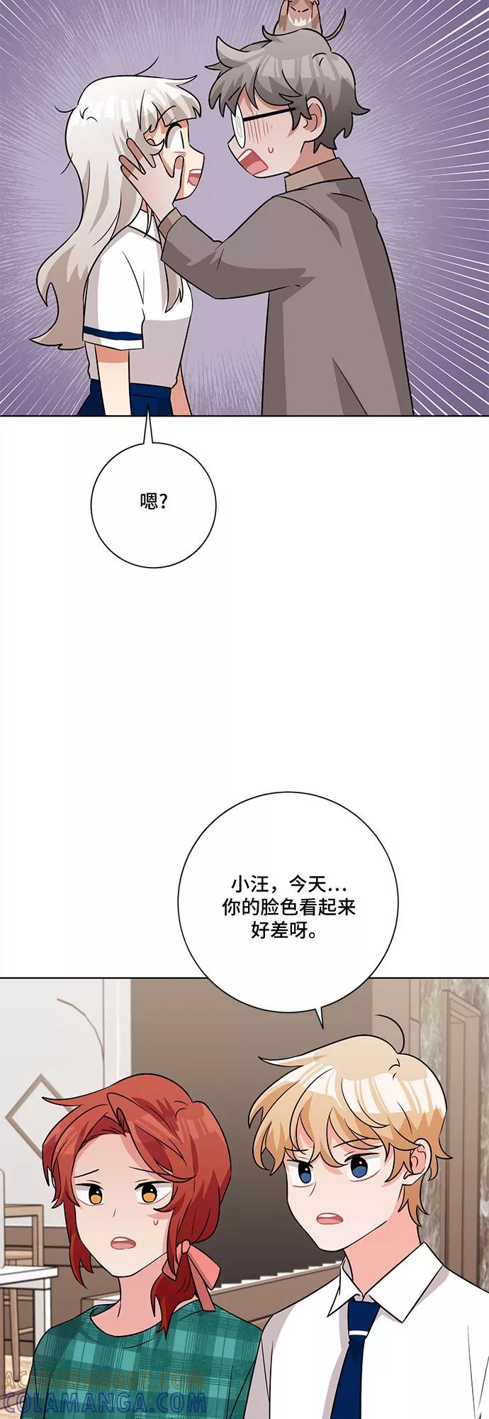 《今天也汪汪》第57话 第25页
