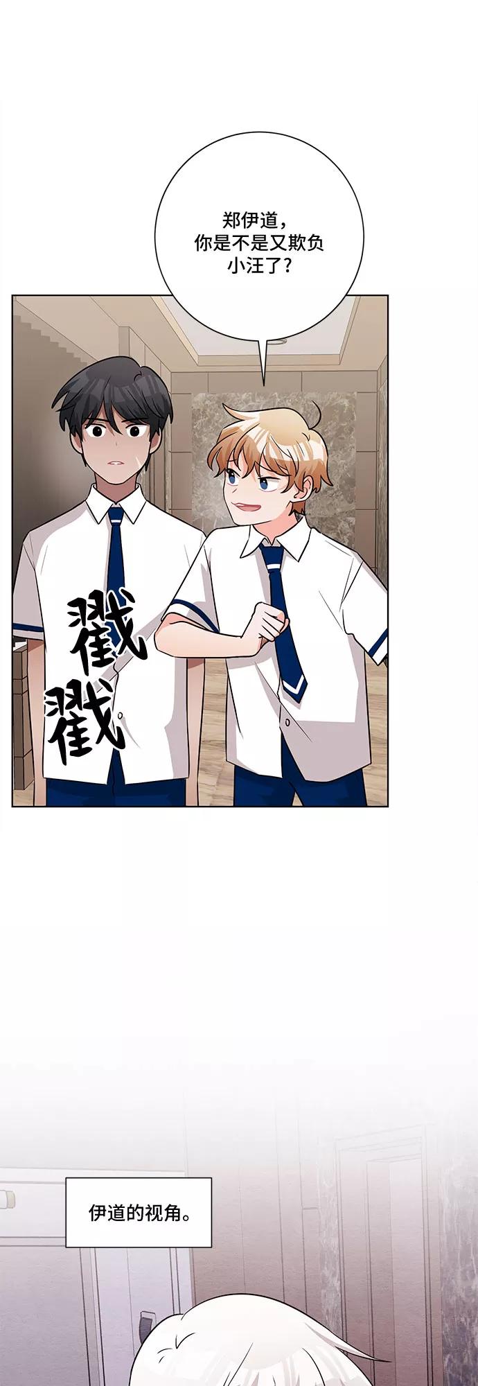 《今天也汪汪》第57话 第36页
