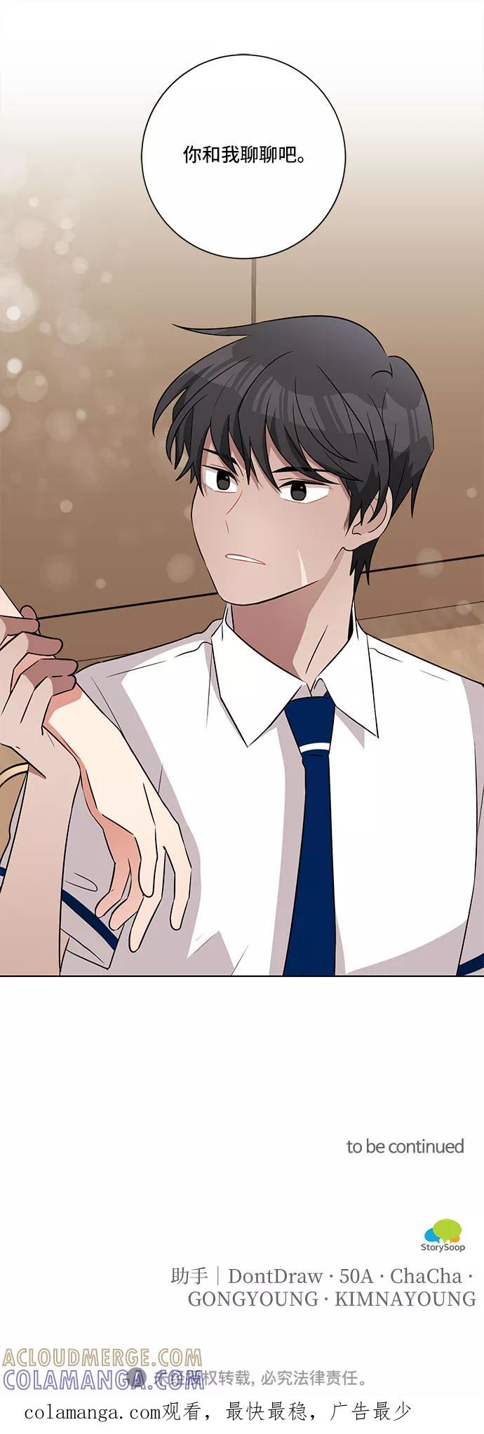 《今天也汪汪》第57话 第52页