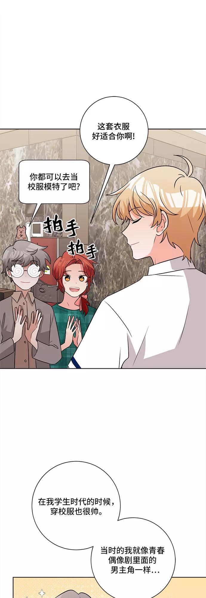 《今天也汪汪》第57话 第18页