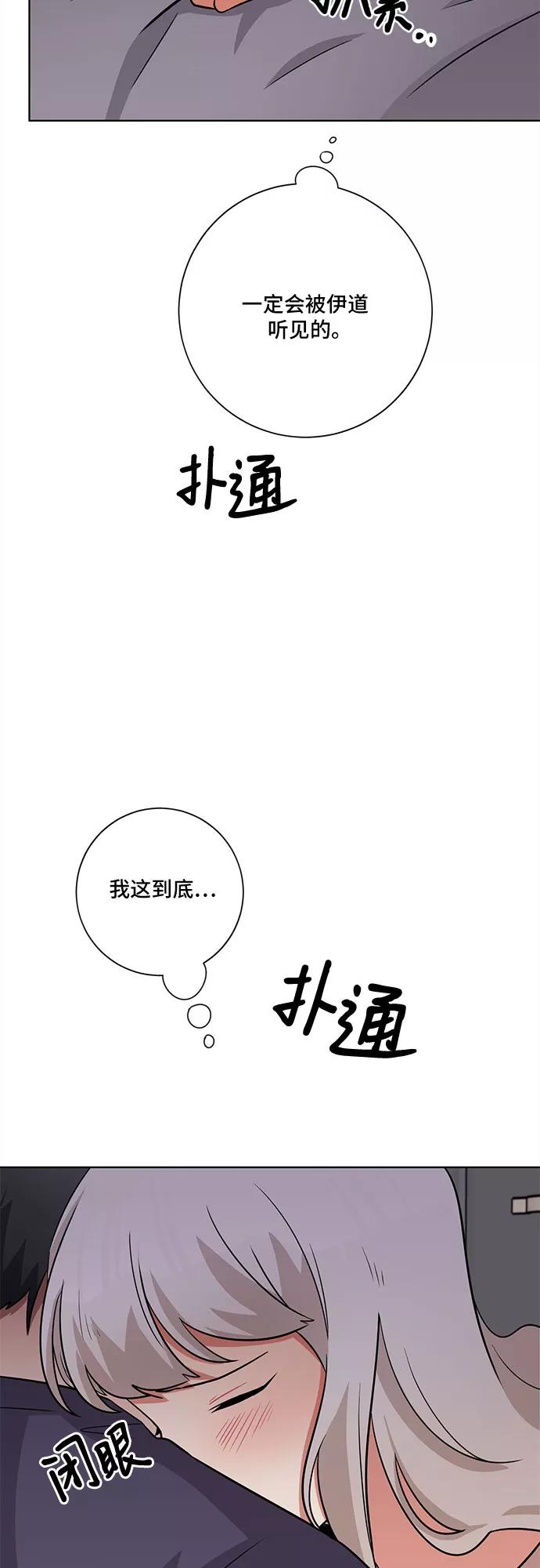 《今天也汪汪》第57话 第5页