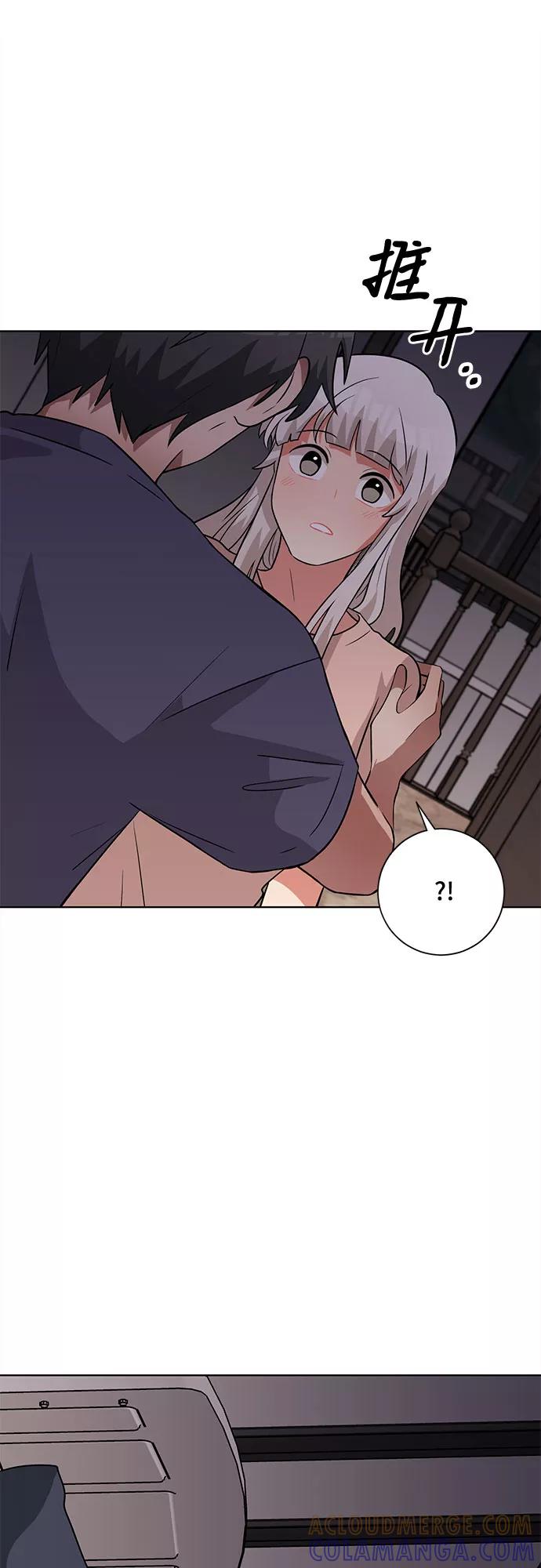 《今天也汪汪》第57话 第7页