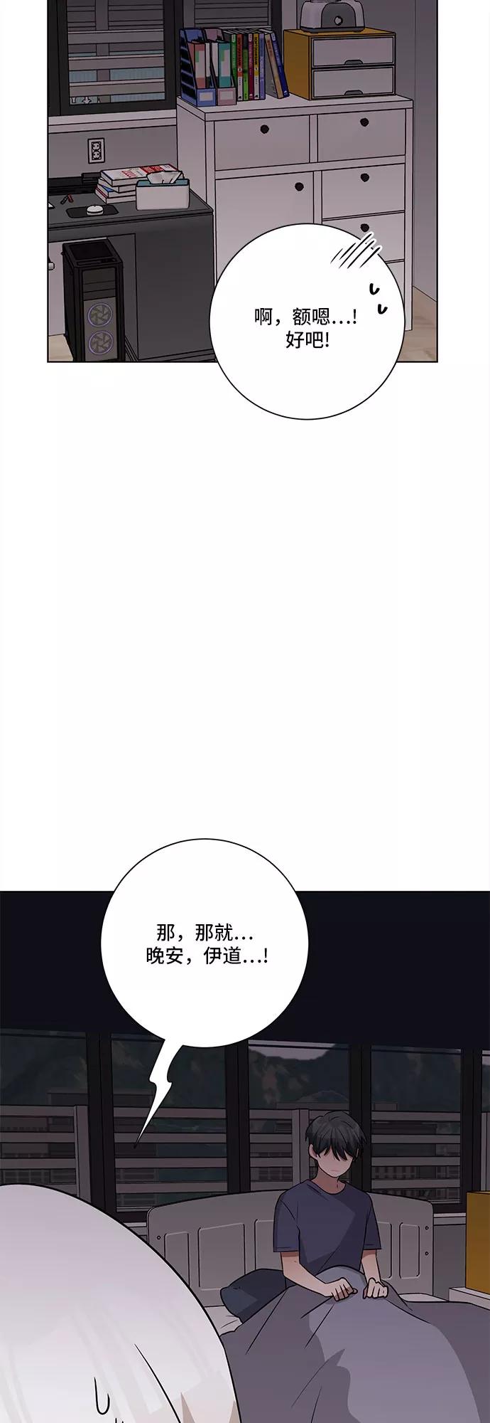 《今天也汪汪》第57话 第11页