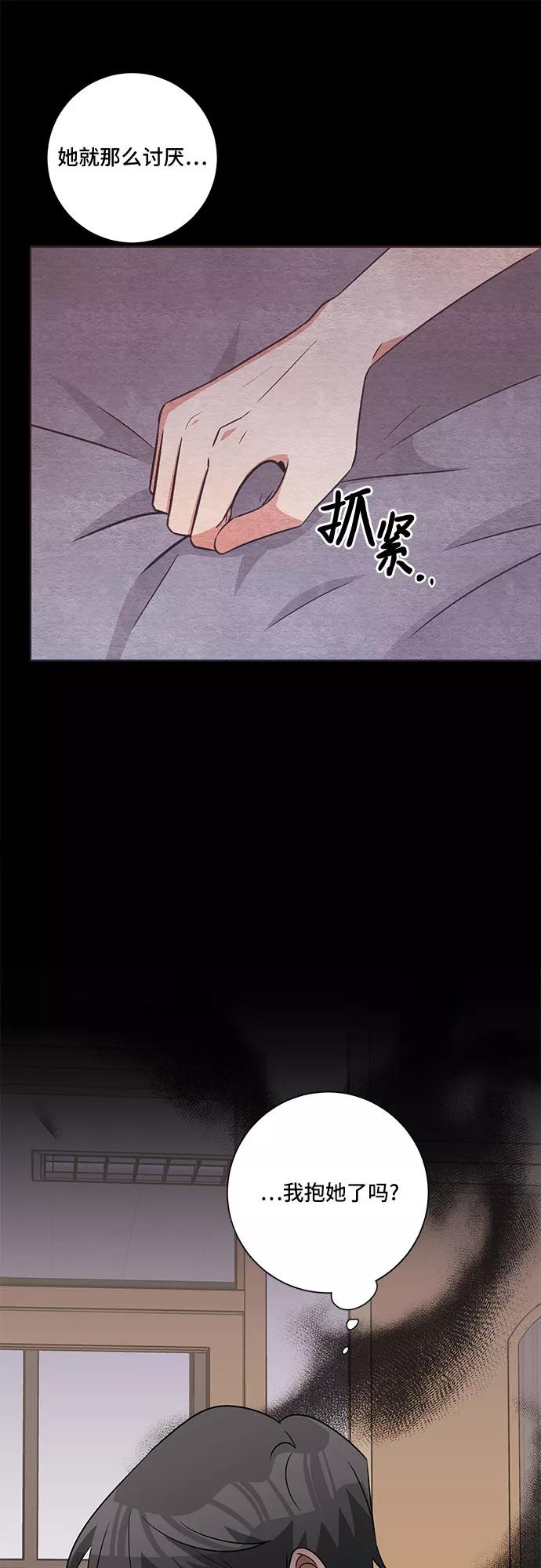 《今天也汪汪》第57话 第45页