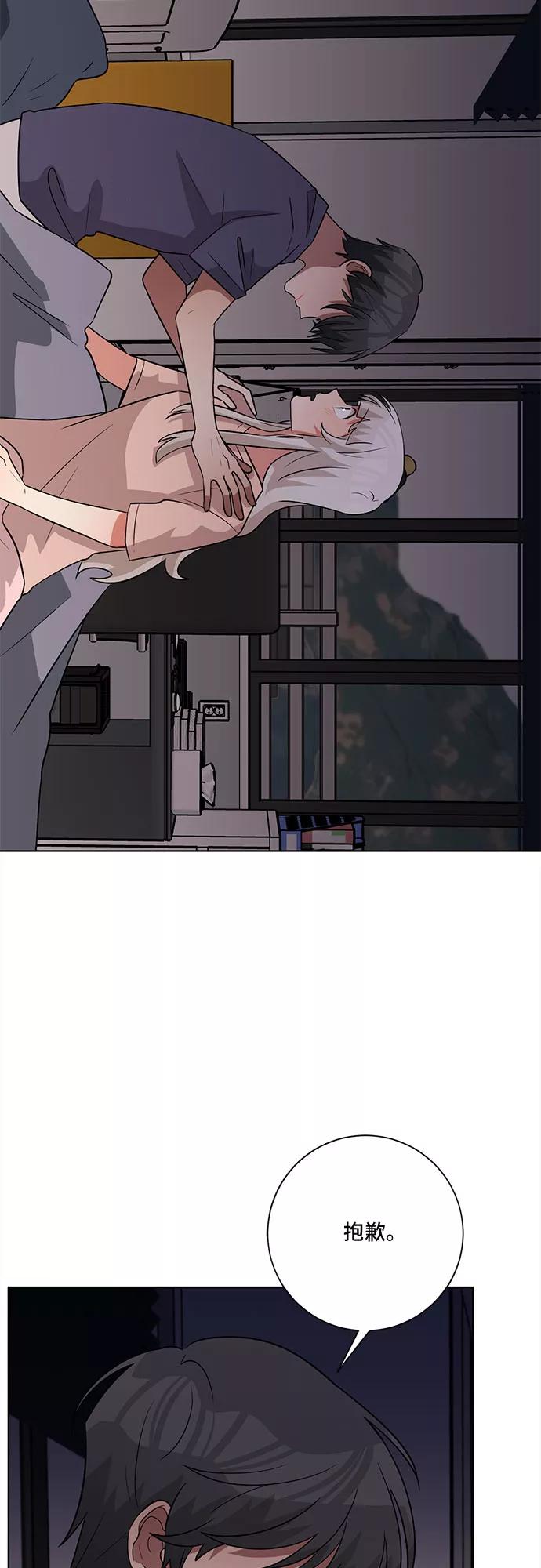 《今天也汪汪》第57话 第8页