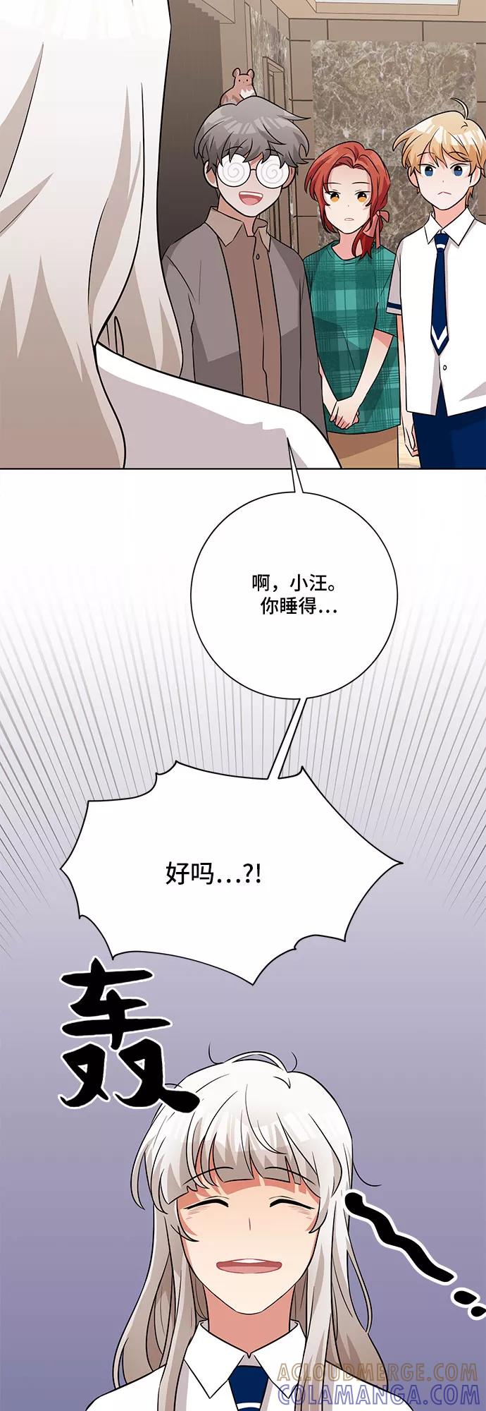 《今天也汪汪》第57话 第22页