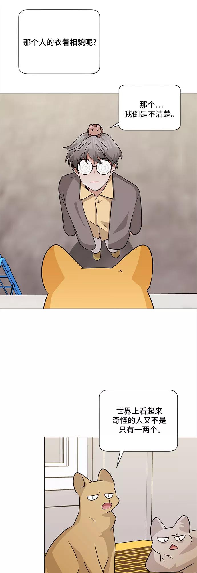《今天也汪汪》第58话 第47页