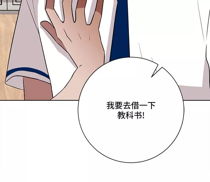 《今天也汪汪》第58话 第9页
