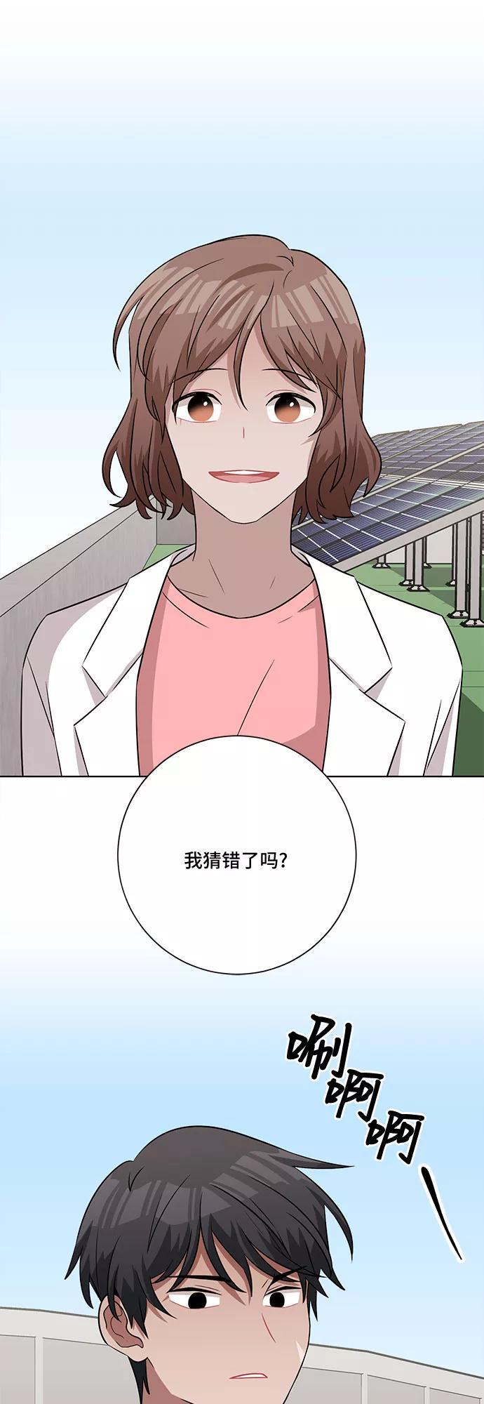 《今天也汪汪》第58话 第42页