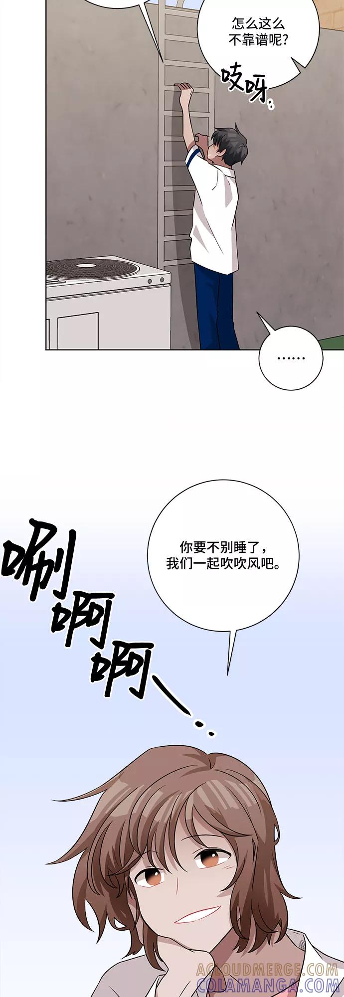 《今天也汪汪》第58话 第28页