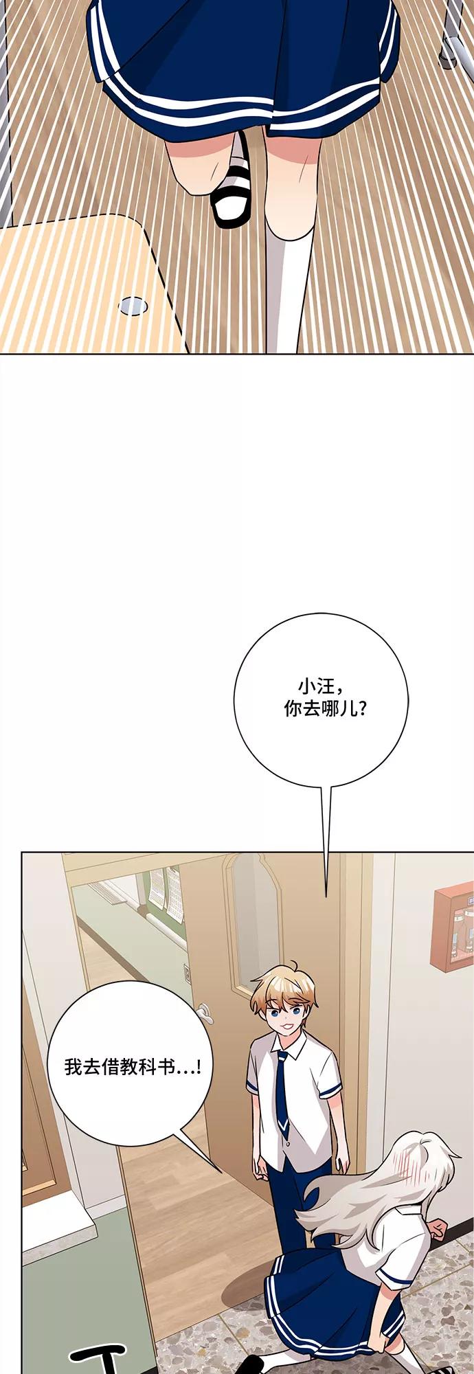 《今天也汪汪》第58话 第11页