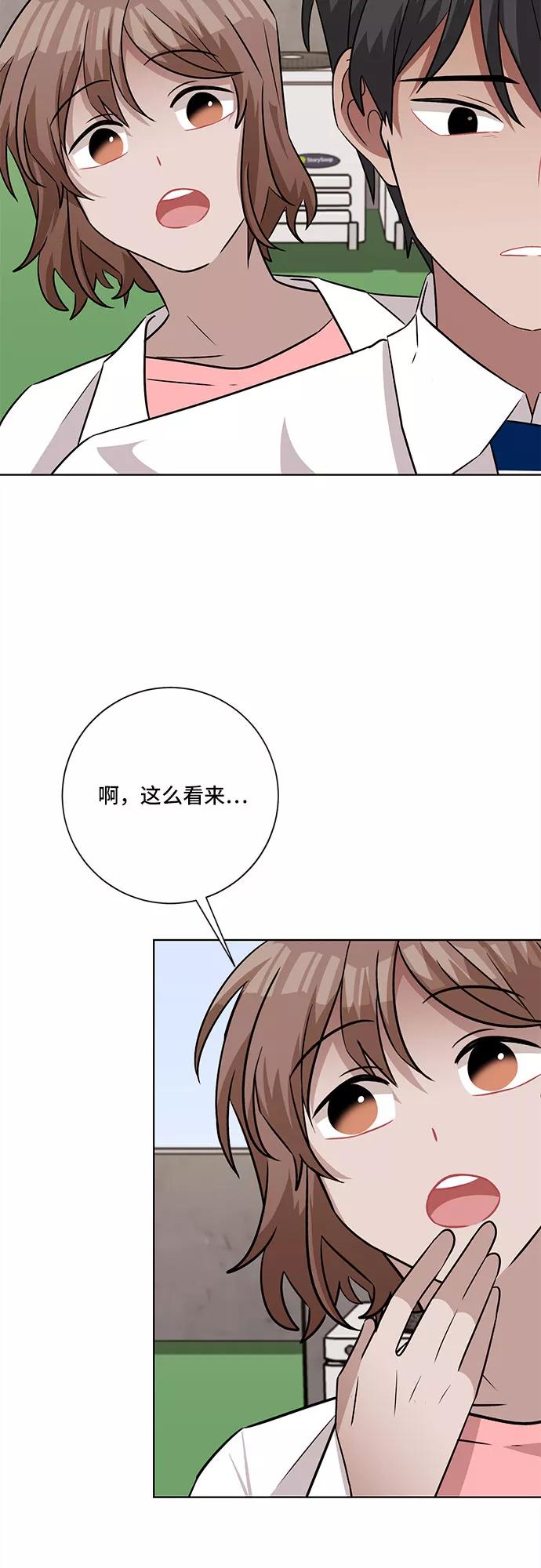 《今天也汪汪》第58话 第36页
