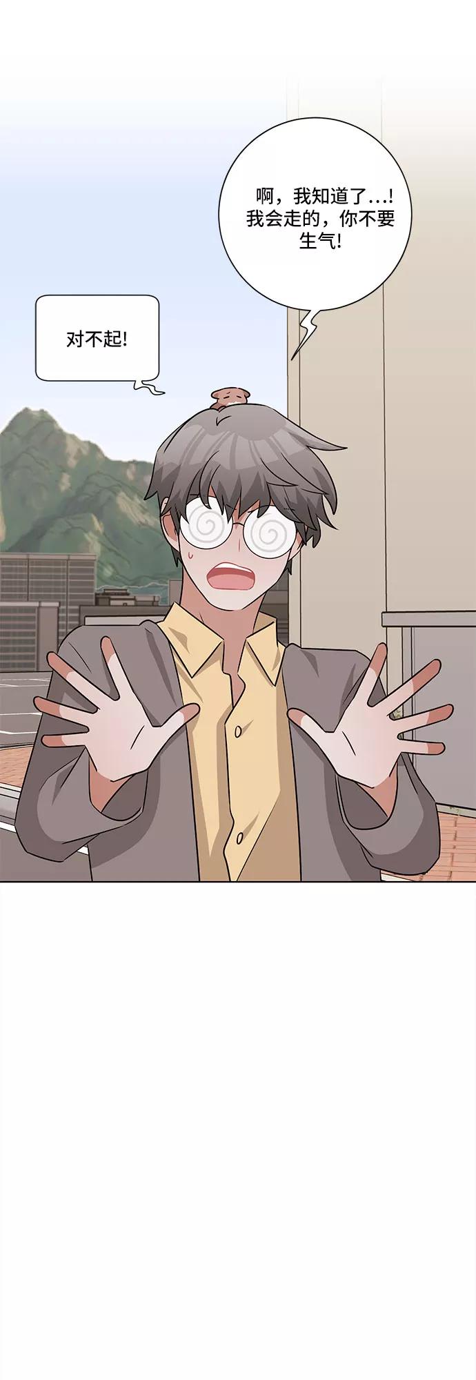 《今天也汪汪》第58话 第50页