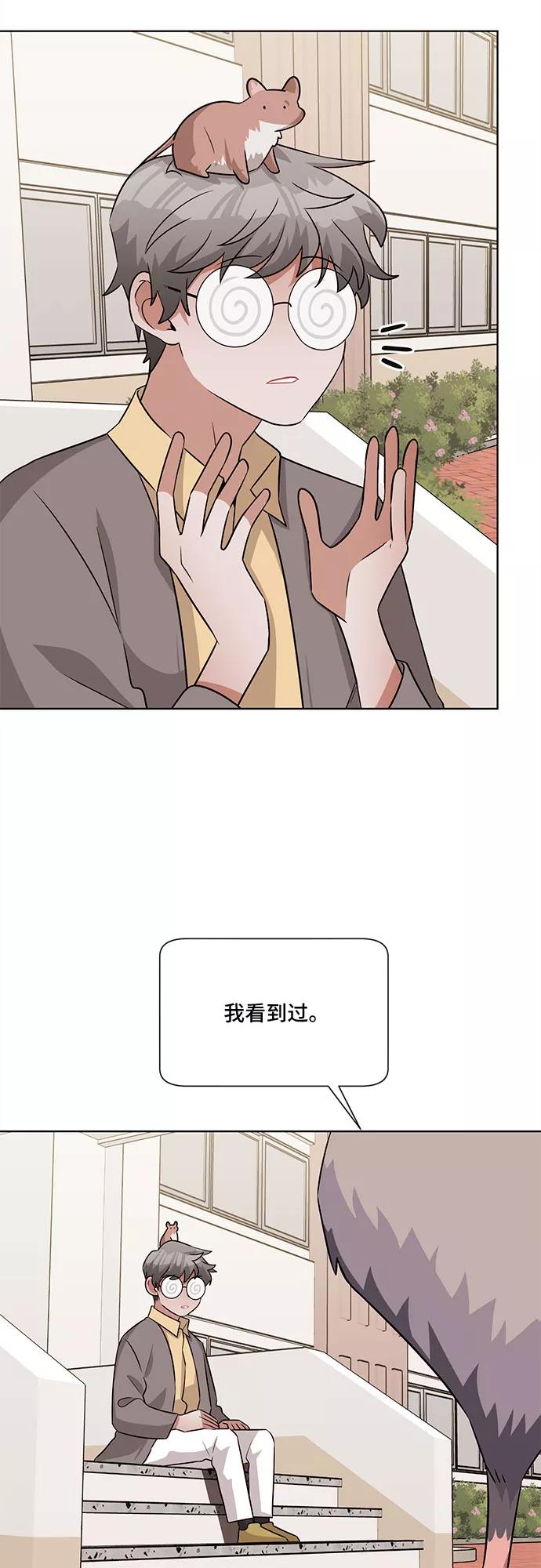 《今天也汪汪》第58话 第54页