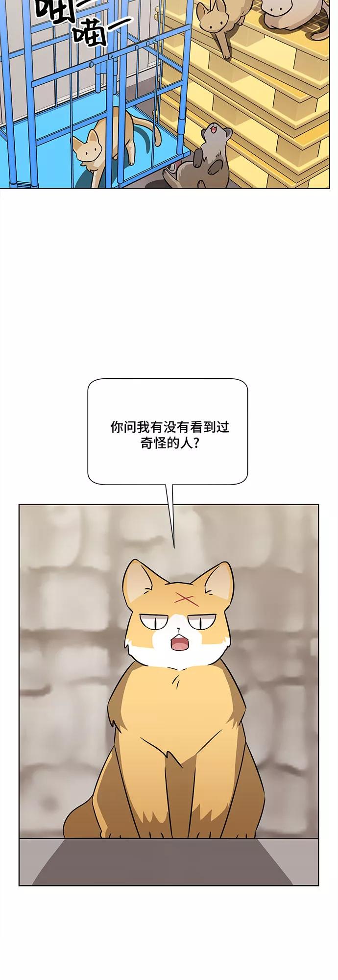 《今天也汪汪》第58话 第45页