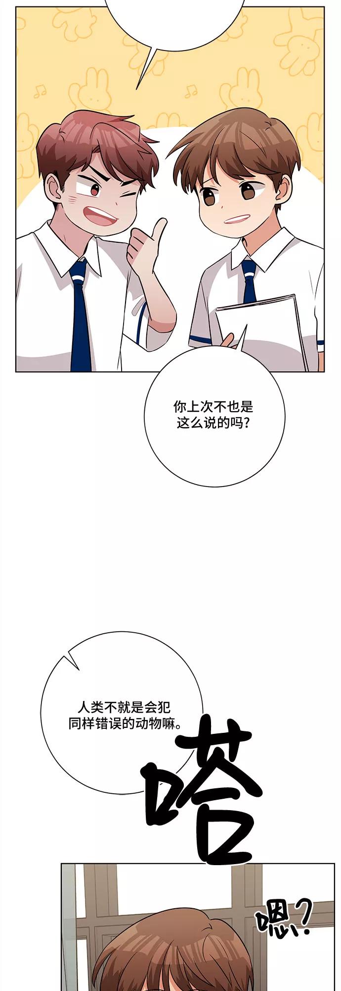 《今天也汪汪》第58话 第5页