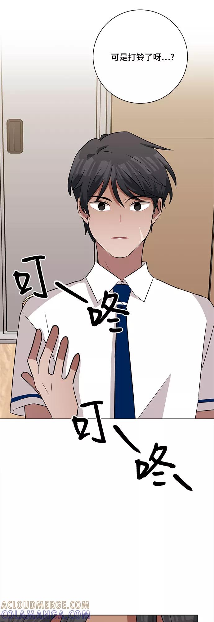 《今天也汪汪》第58话 第13页