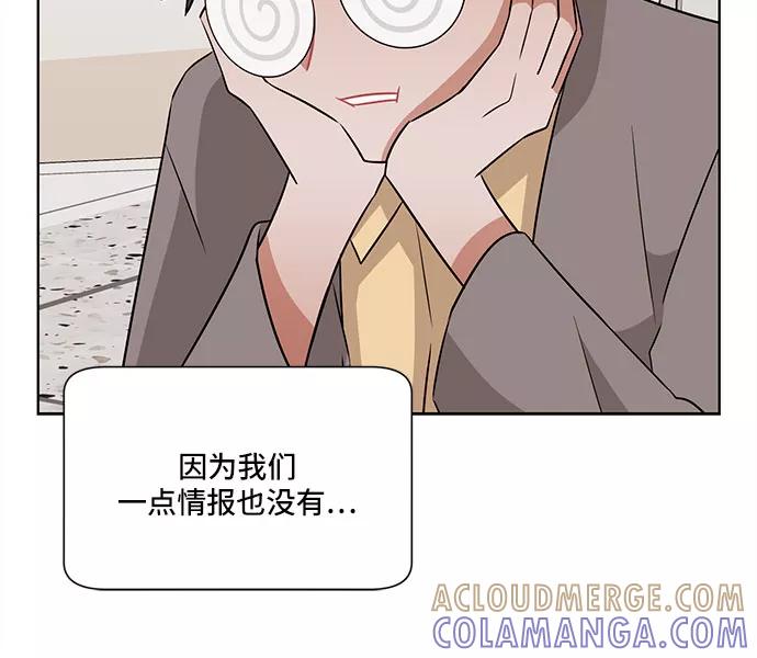《今天也汪汪》第58话 第52页