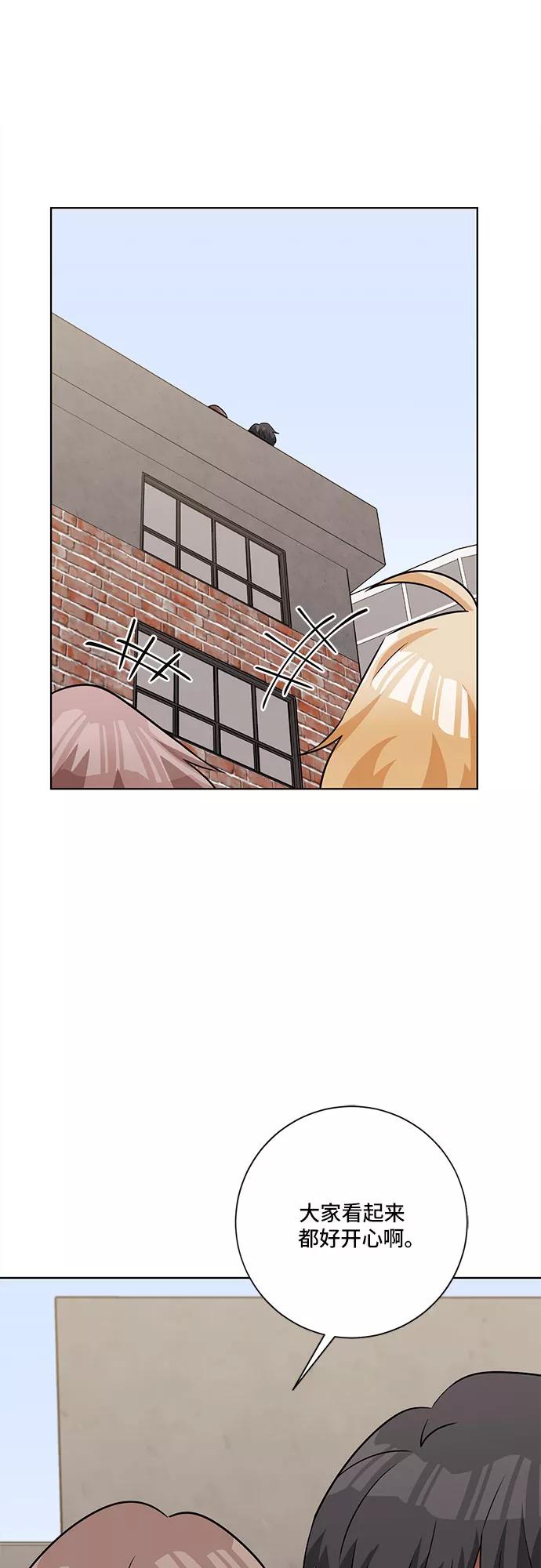 《今天也汪汪》第58话 第35页