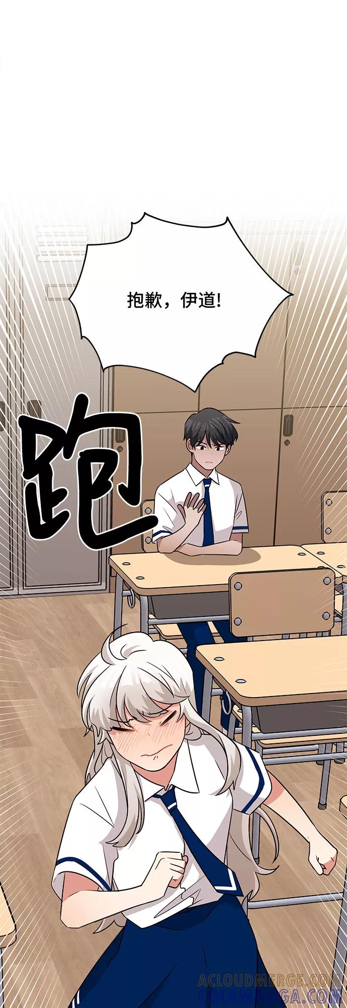 《今天也汪汪》第58话 第10页