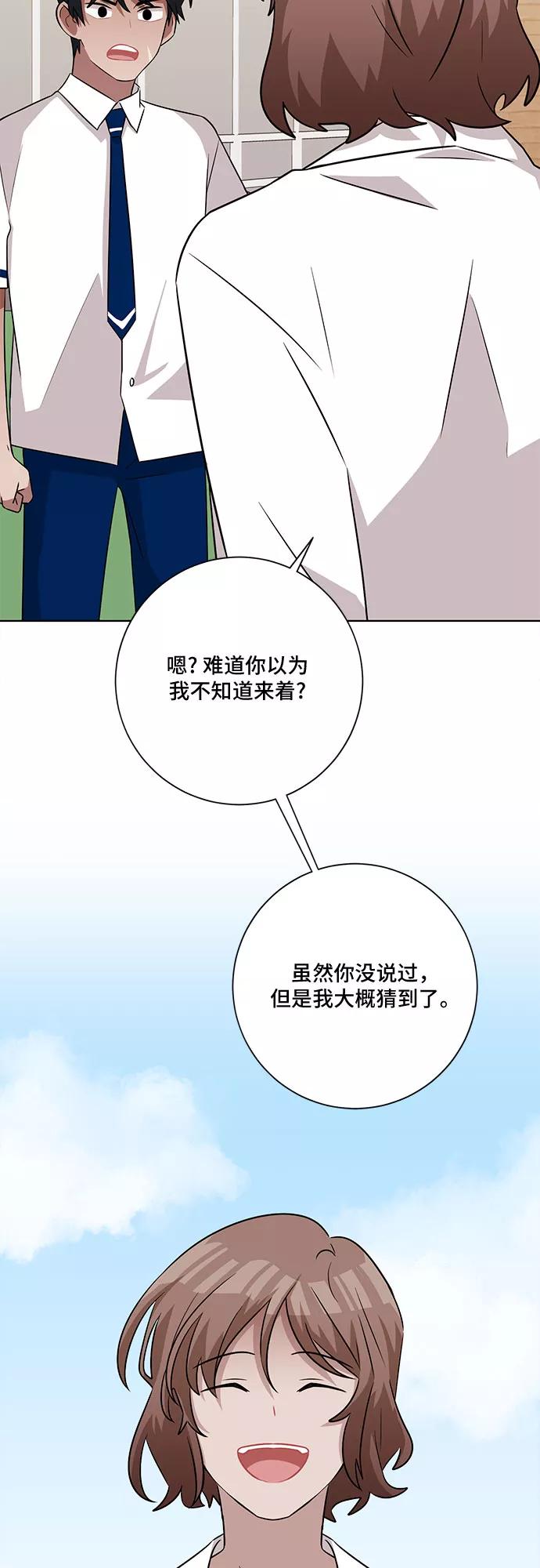 《今天也汪汪》第58话 第39页