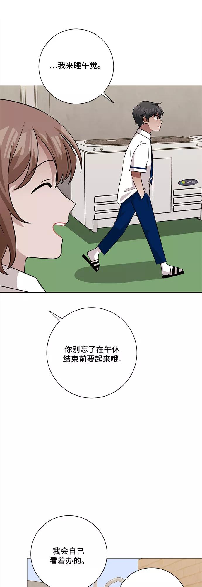 《今天也汪汪》第58话 第27页